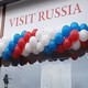 В Берлине откроют офис «Visit Russia» для продвижения туризма в Россию