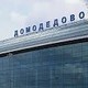 Домодедово подвел итоги конкурса пунктуальности перевозчиков за декабрь 2015 года