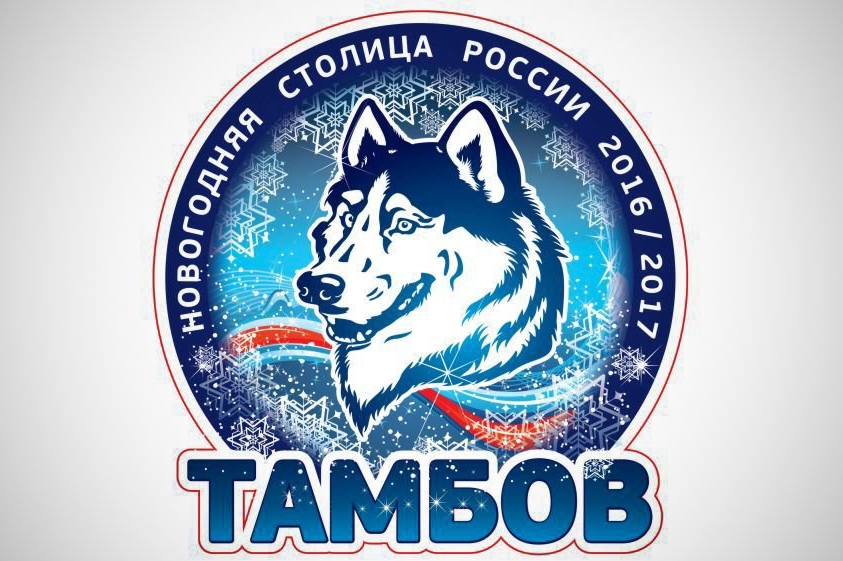 На Новый год туристов пригласит Тамбовский волк