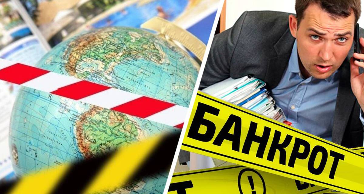 Немецкий туроператор, специализировавшийся на России, объявил о банкротстве