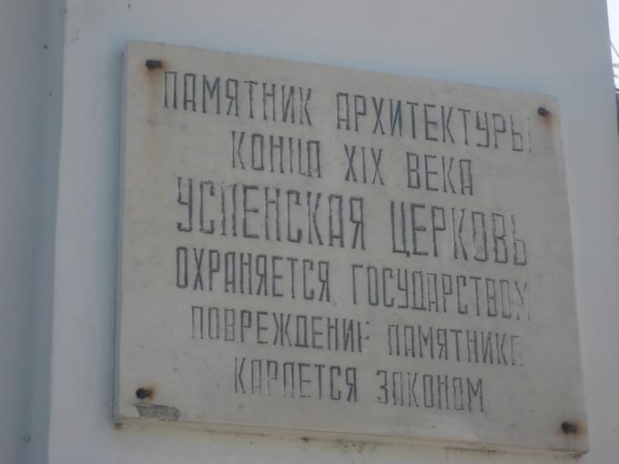 Россия - Родина Матроны Московской - село Себино Тульской области.Часть 3  Храм Успения Пресвятой Богородицы.