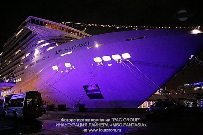 Инаугурация круизного лайнера «MSC FANTASIA»