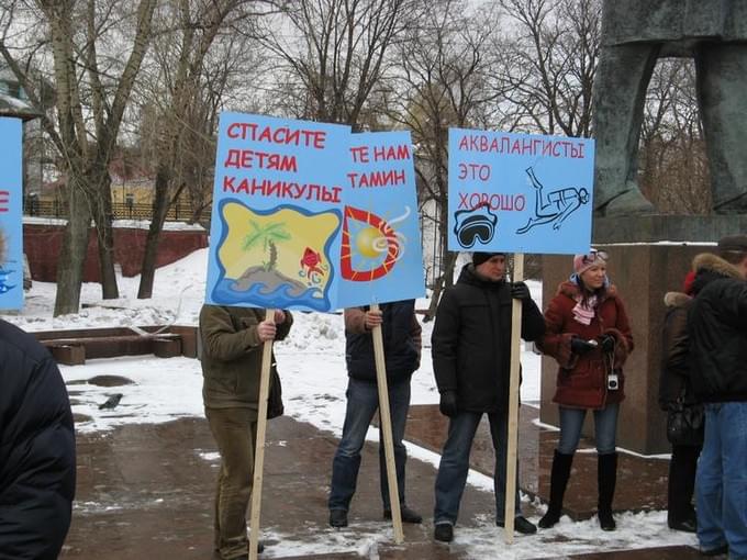 Митинг  против закрытия Египта для туристов