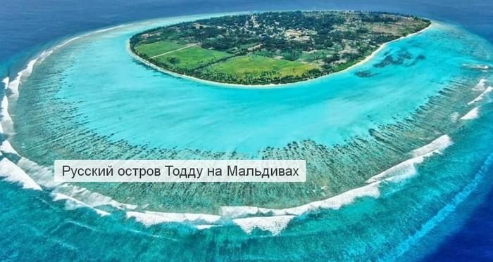 Российский турист сообщил о «Русском острове» на Мальдивах и как ему там отдыхается дикарем