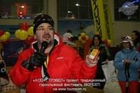 Ведущий Skifest Олег Жданов