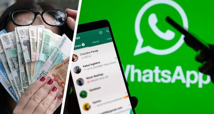 В WhatsApp* начались аферы против туристов