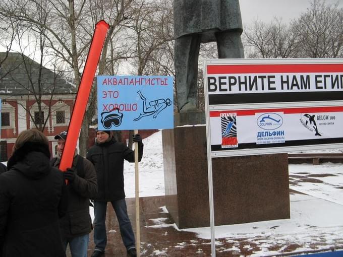 Митинг  против закрытия Египта для туристов