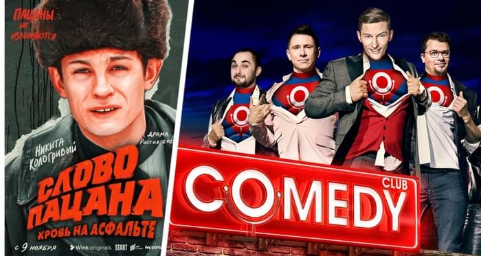 Никита Кологривый стал ведущим Comedy Club