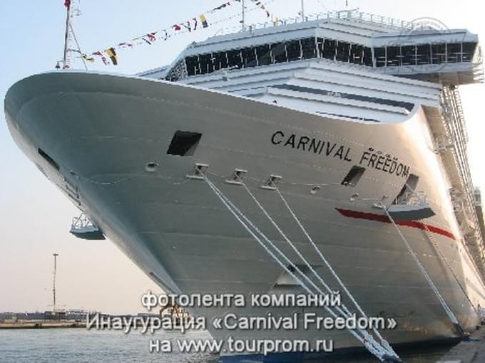 Carnival Freedom в порту Венеции