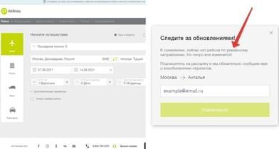 Рейсы в Анталию начали снимать на всё лето: туризм Турции встревожен - открытие может не состояться