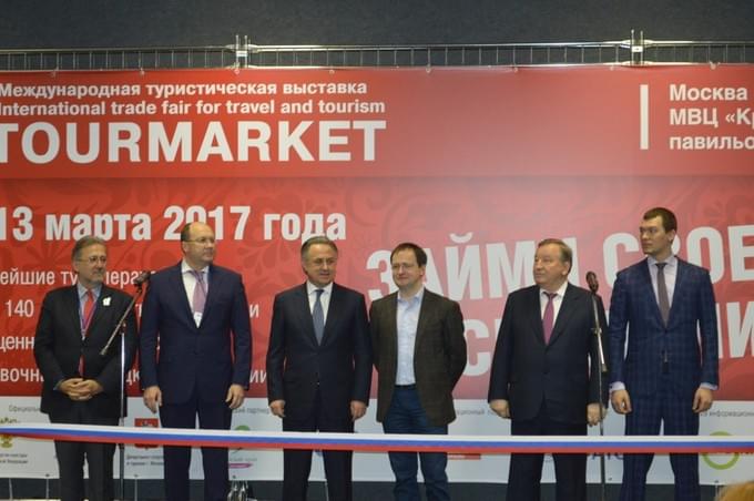 «Интурмаркет-2017»