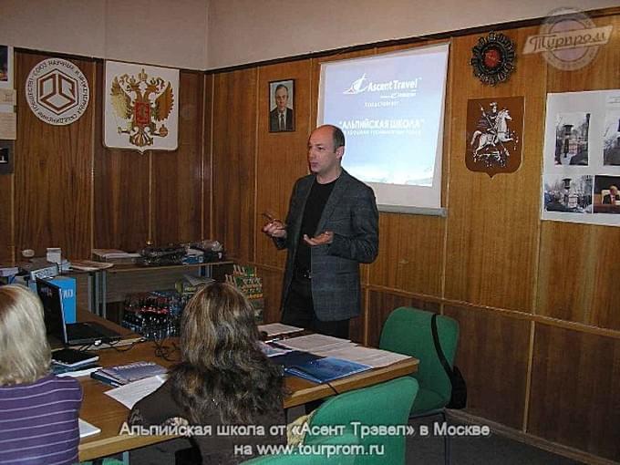 Альпийская школа от «Асент Трэвел» в Москве