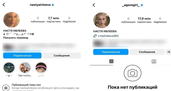 Ивлеева удалила весь контент со своей страницы