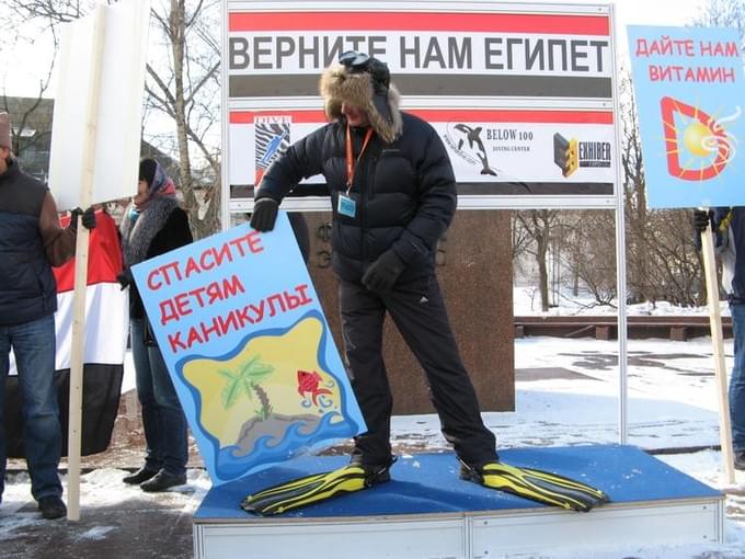 Митинг  против закрытия Египта для туристов