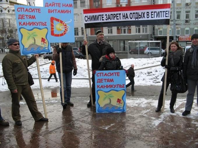 Митинг  против закрытия Египта для туристов