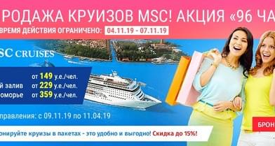 Как отправиться в круиз по Карибам за $149?