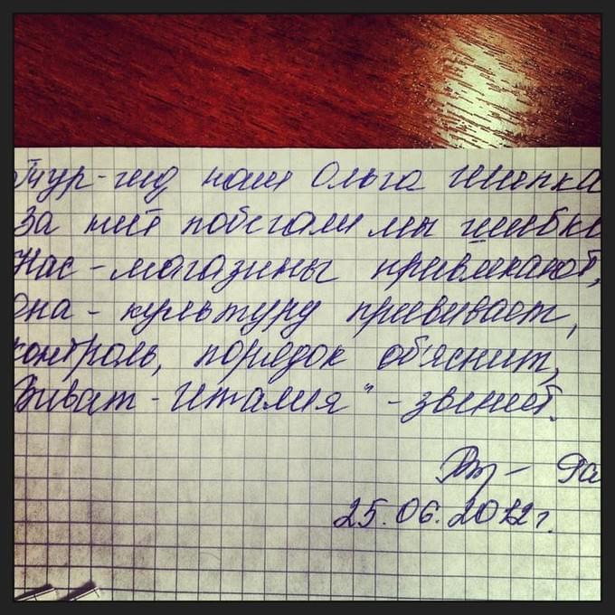 Тур-гид наш Ольга Шипка,
За ней побегали мы гибко,
Нас – магазины привлекают,
Она – Культуру продвигает,
Контроль, порядок обяхснит,
«Виват-Италия» - звенит