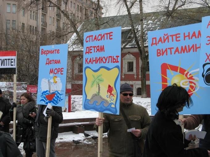 Митинг  против закрытия Египта для туристов