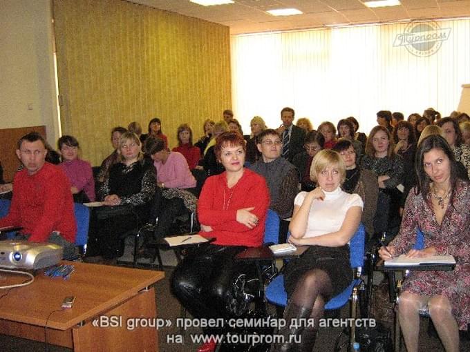 Cеминар BSI group в конференц-зале отеля Гелиопарк Талассо начинается