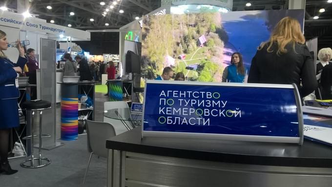 Интурмаркет-2019