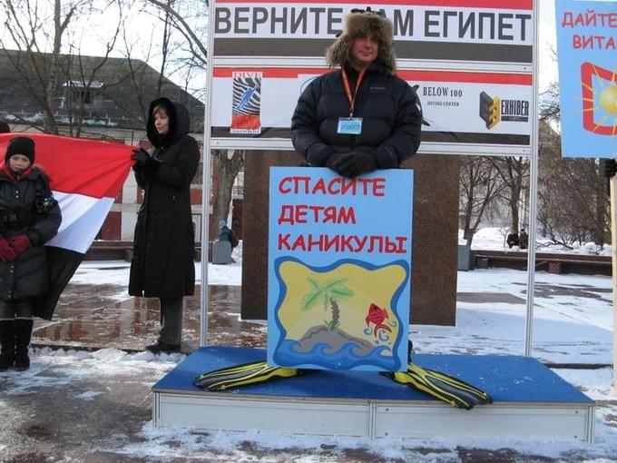 Митинг  против закрытия Египта для туристов