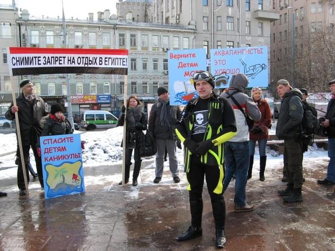 Митинг  против закрытия Египта для туристов