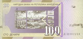 100 македонских денар - оборотная сторона