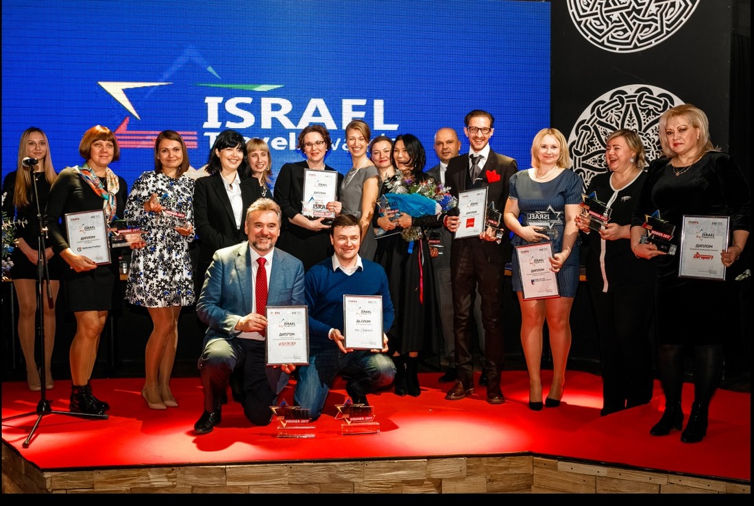 Министерство туризма Израиля наградило туроператоров за развитие туризма