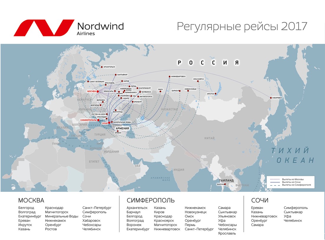 Карта полетов алроса