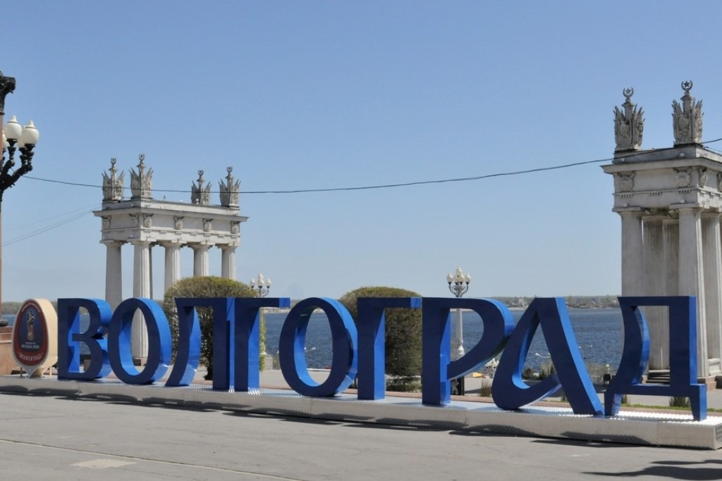 Волгоград ожидает до 1.1 млн туристов, из них 160 тыс. на чемпионат
