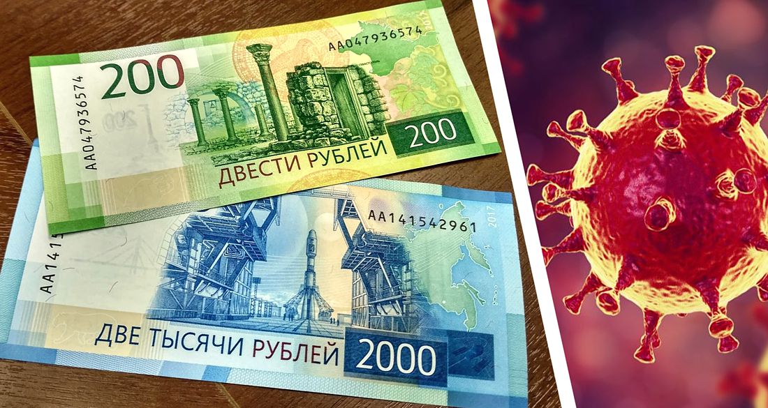 400 в рублях. 2400 Рублей. Фото 2400 рублей. 2400 Руб. 2400 Рублей в ларах.