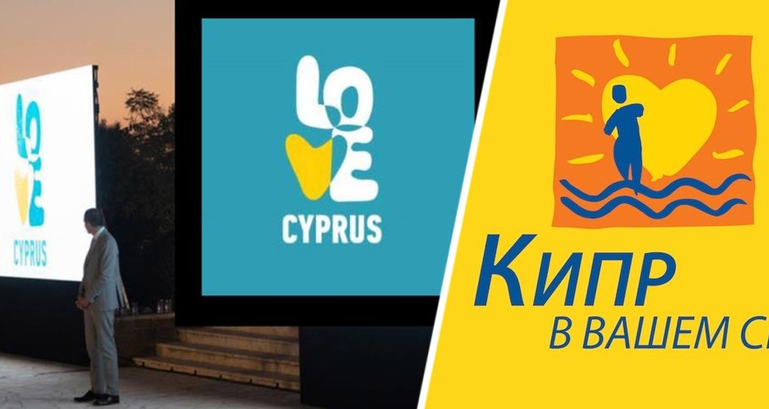 Новый логотип туризма Кипра освистали в соцсетях