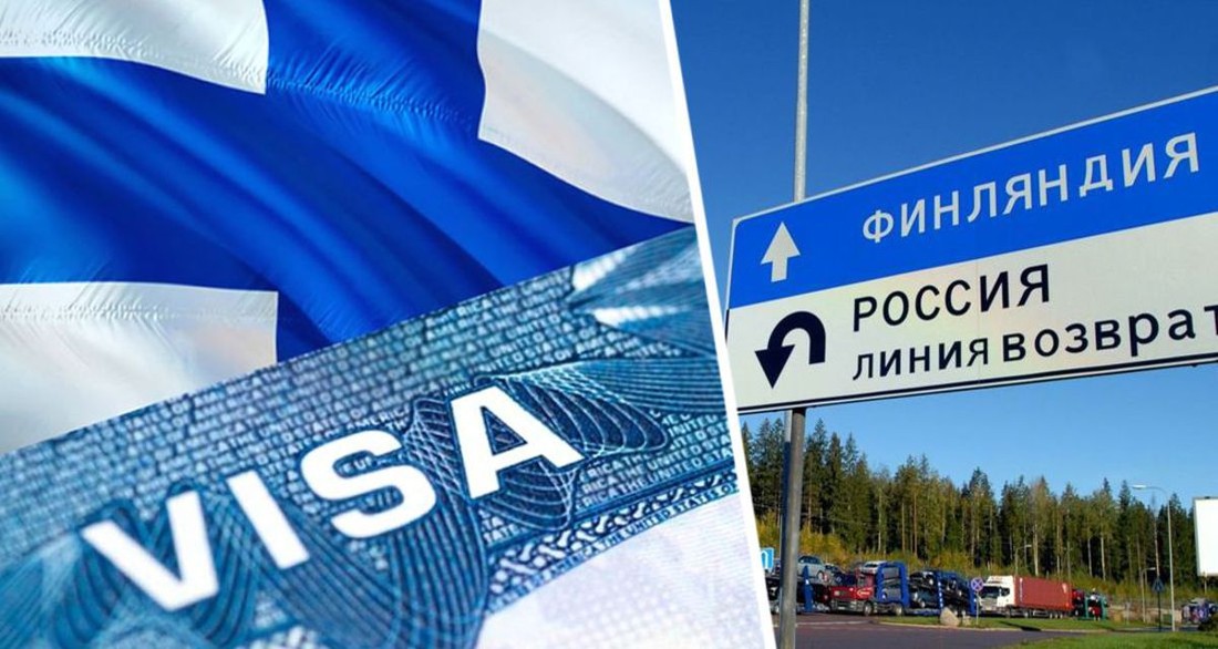 Финляндия объявила о новых визовых правилах для российских туристов начиная с 1 сентября