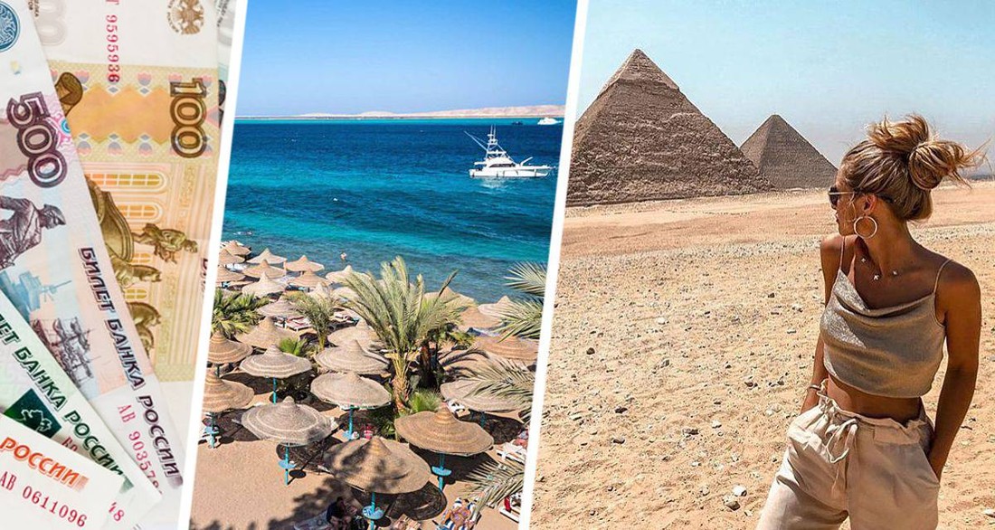 Египет опроверг разрешение рубля для российских туристов