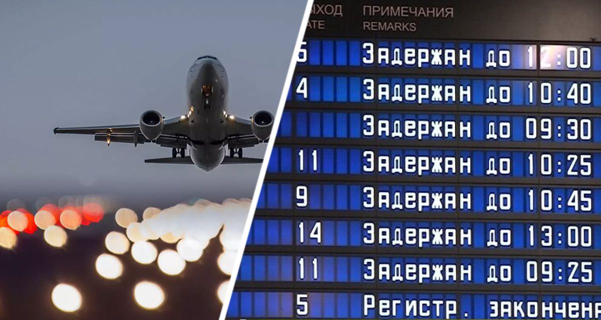 Два аэропорта Турции, принимающие миллионы россиян, оказались самыми напряженными в Европе: там очень много задержек рейсов
