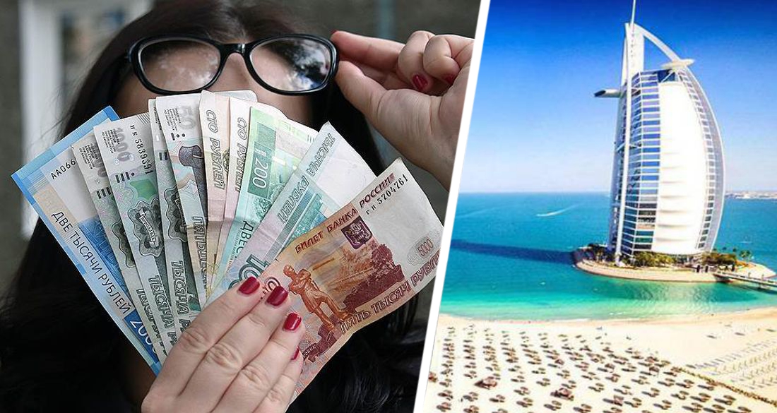 В Дубае начали принимать наличные российские рубли